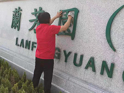 辦公室保潔的范圍包括主要有哪些內容