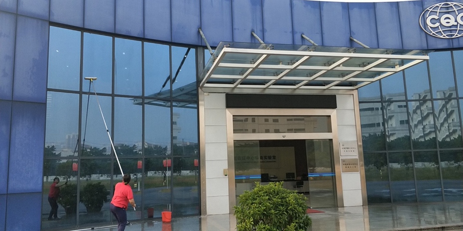 中國(guó)質(zhì)量認(rèn)證公司保潔玻璃清洗